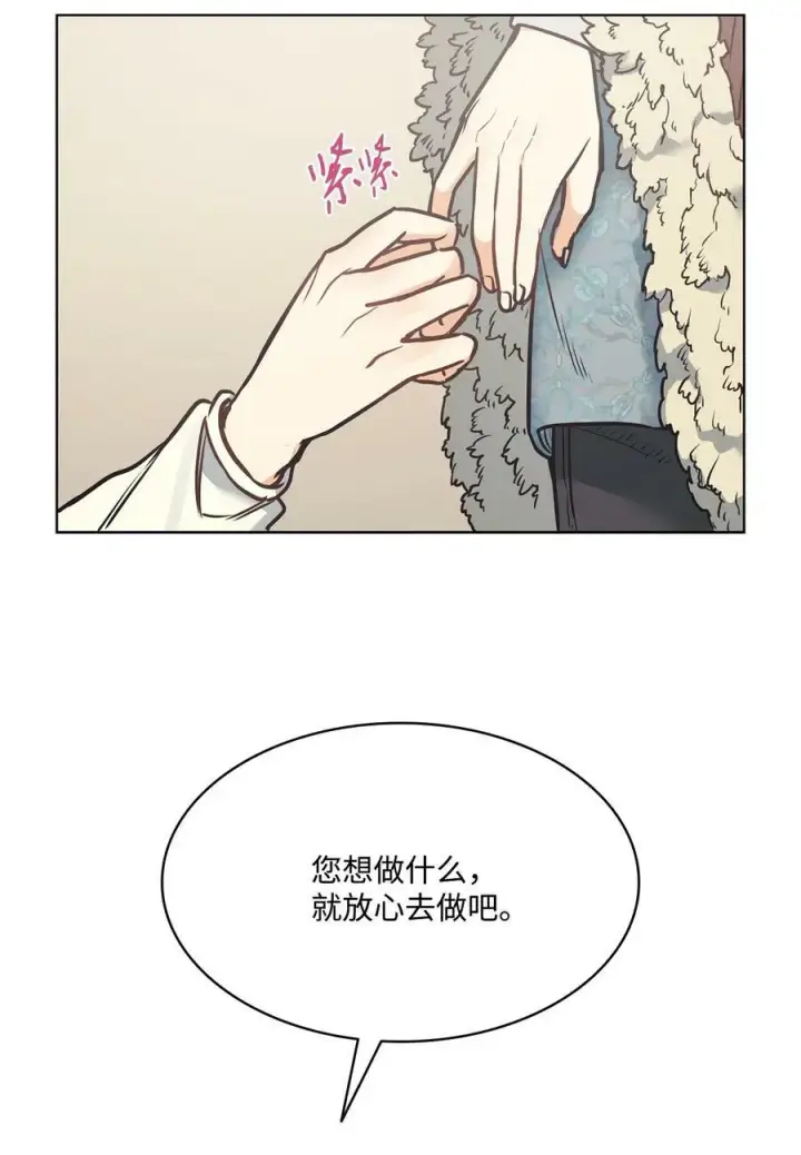 漫画《魔鬼》92 奶妈的慈悲第36张图