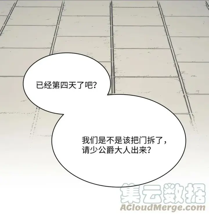 漫画《魔鬼》92 奶妈的慈悲第4张图