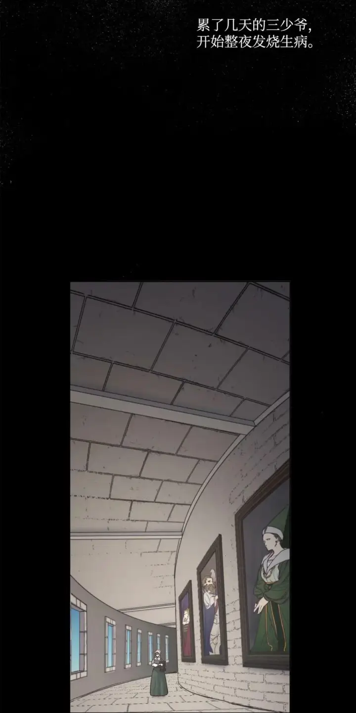 漫画《魔鬼》92 奶妈的慈悲第41张图