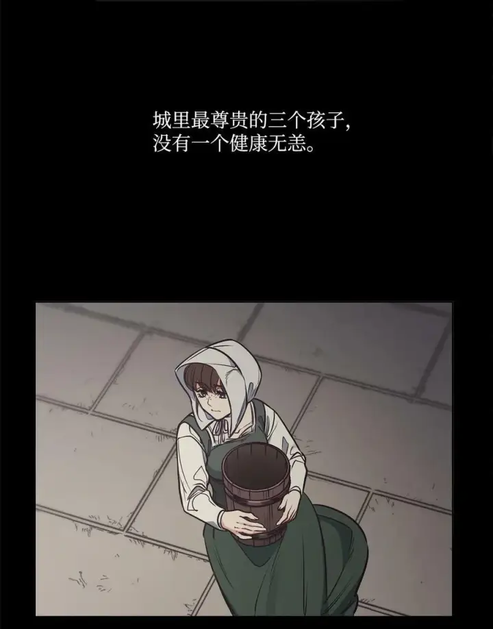 漫画《魔鬼》92 奶妈的慈悲第42张图