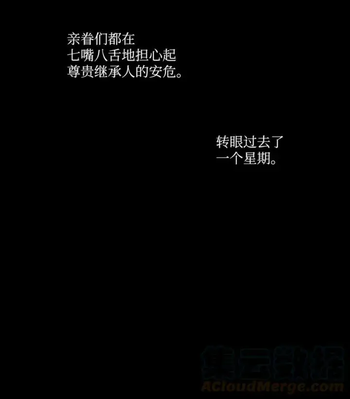漫画《魔鬼》92 奶妈的慈悲第49张图