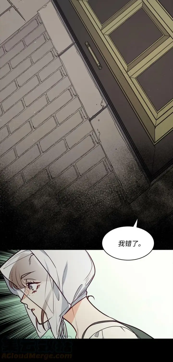 漫画《魔鬼》92 奶妈的慈悲第52张图