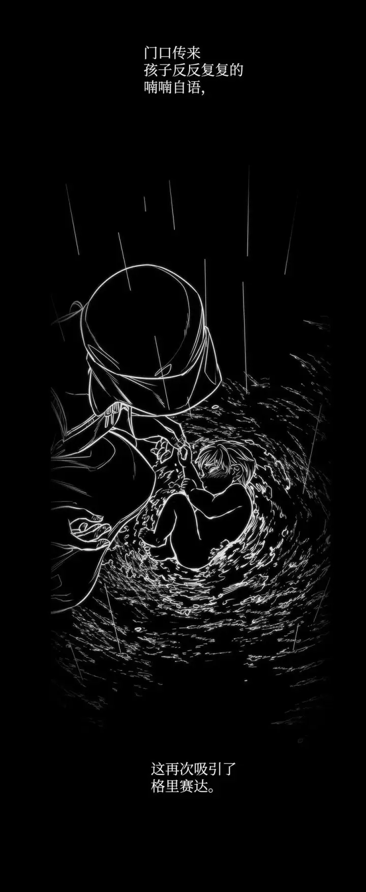 漫画《魔鬼》92 奶妈的慈悲第56张图
