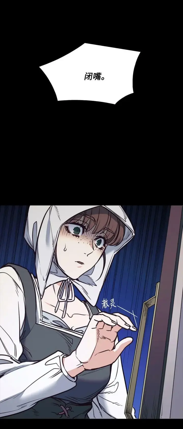 漫画《魔鬼》92 奶妈的慈悲第59张图