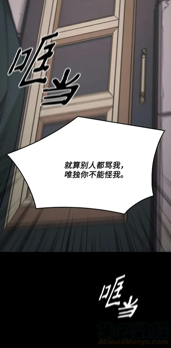 漫画《魔鬼》92 奶妈的慈悲第61张图