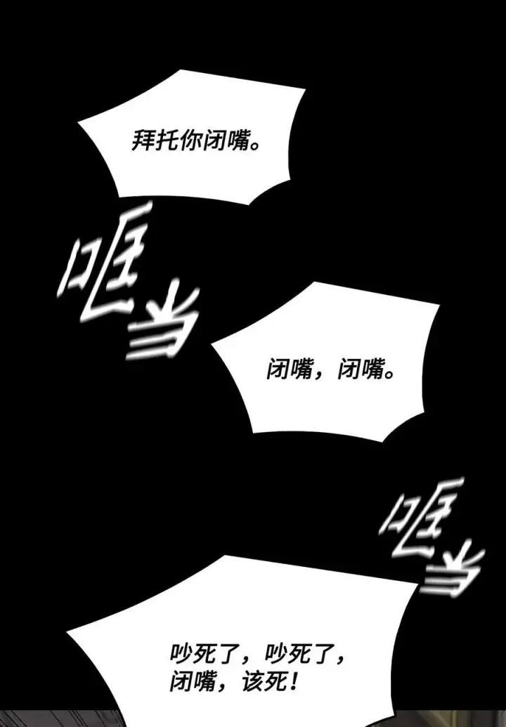 漫画《魔鬼》92 奶妈的慈悲第63张图