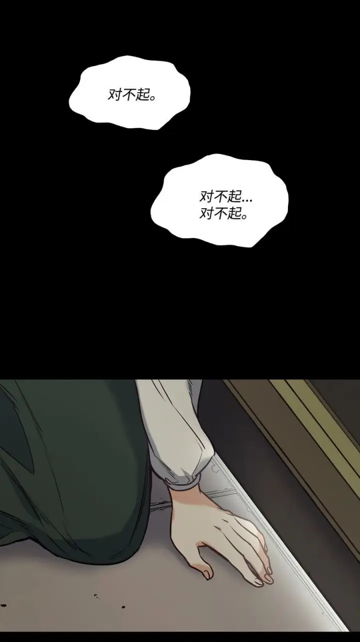 漫画《魔鬼》92 奶妈的慈悲第71张图