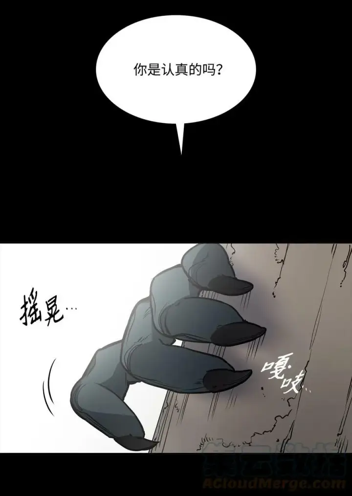 漫画《魔鬼》92 奶妈的慈悲第82张图
