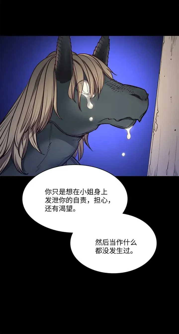 漫画《魔鬼》93 默默成长等待召唤第17张图