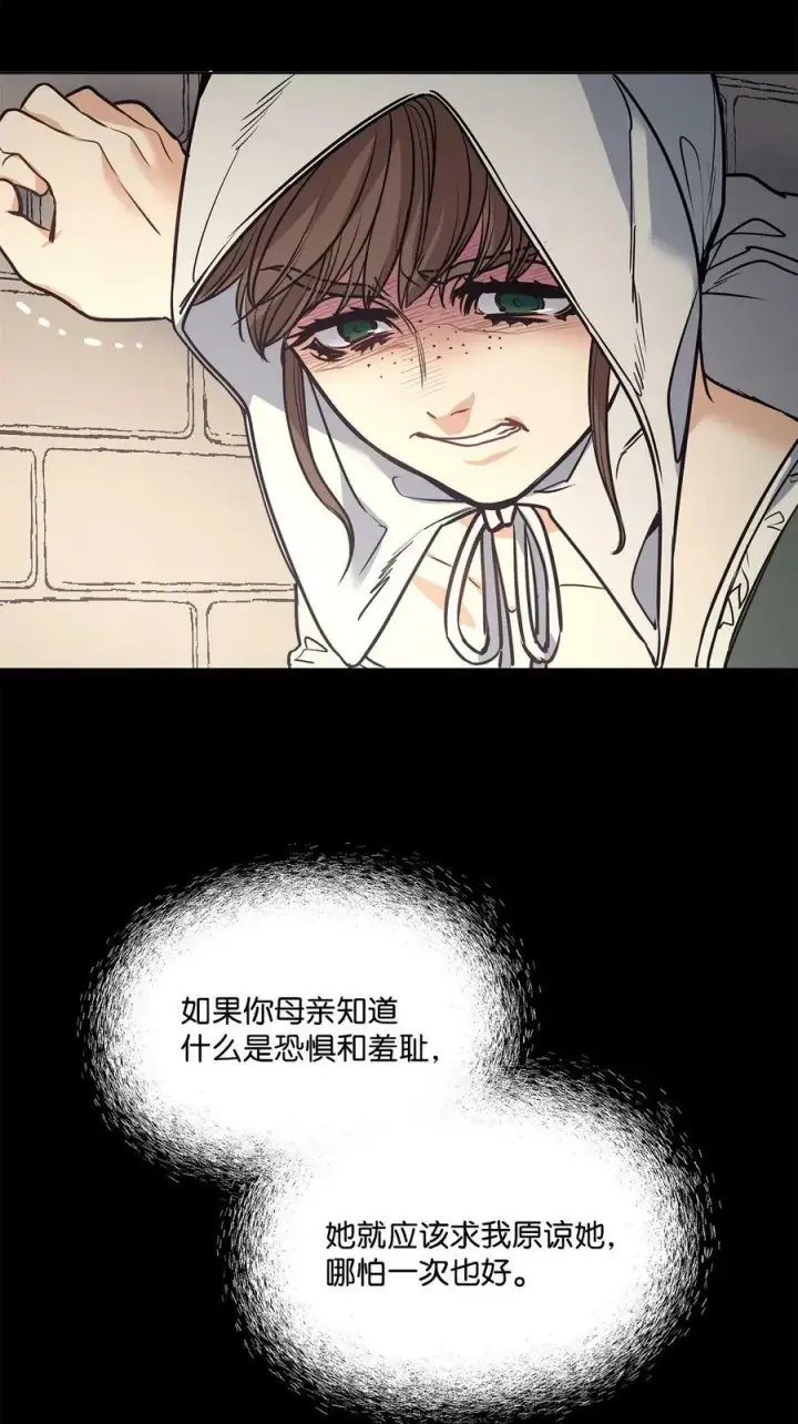 漫画《魔鬼》93 默默成长等待召唤第21张图