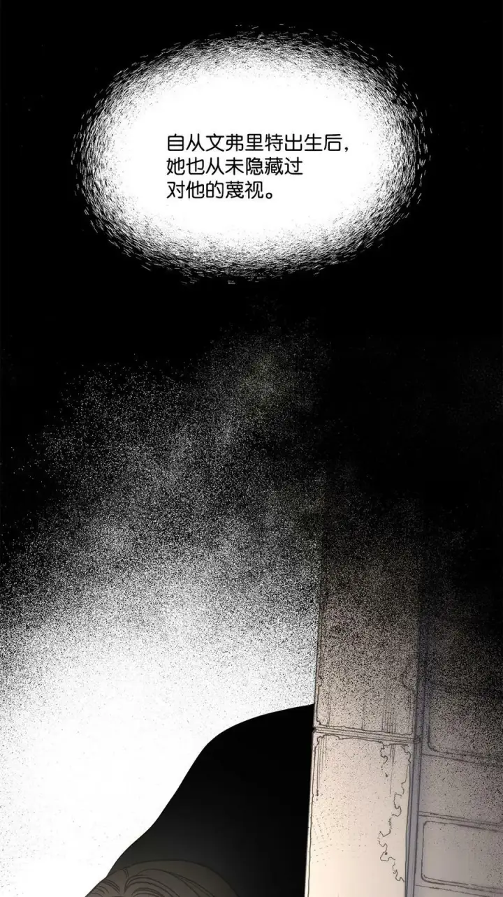 漫画《魔鬼》93 默默成长等待召唤第29张图