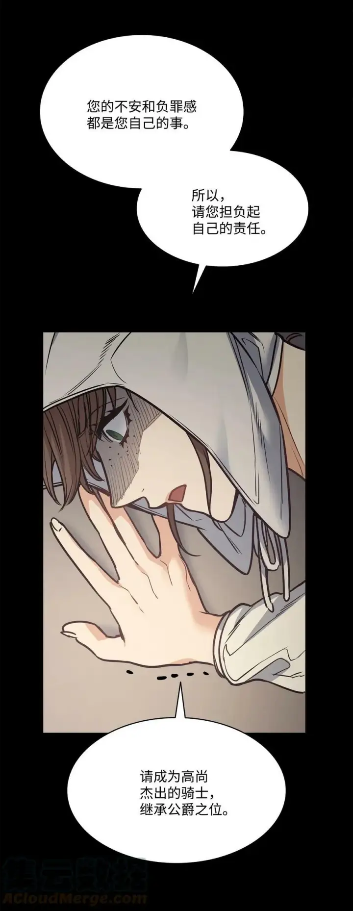 漫画《魔鬼》93 默默成长等待召唤第31张图