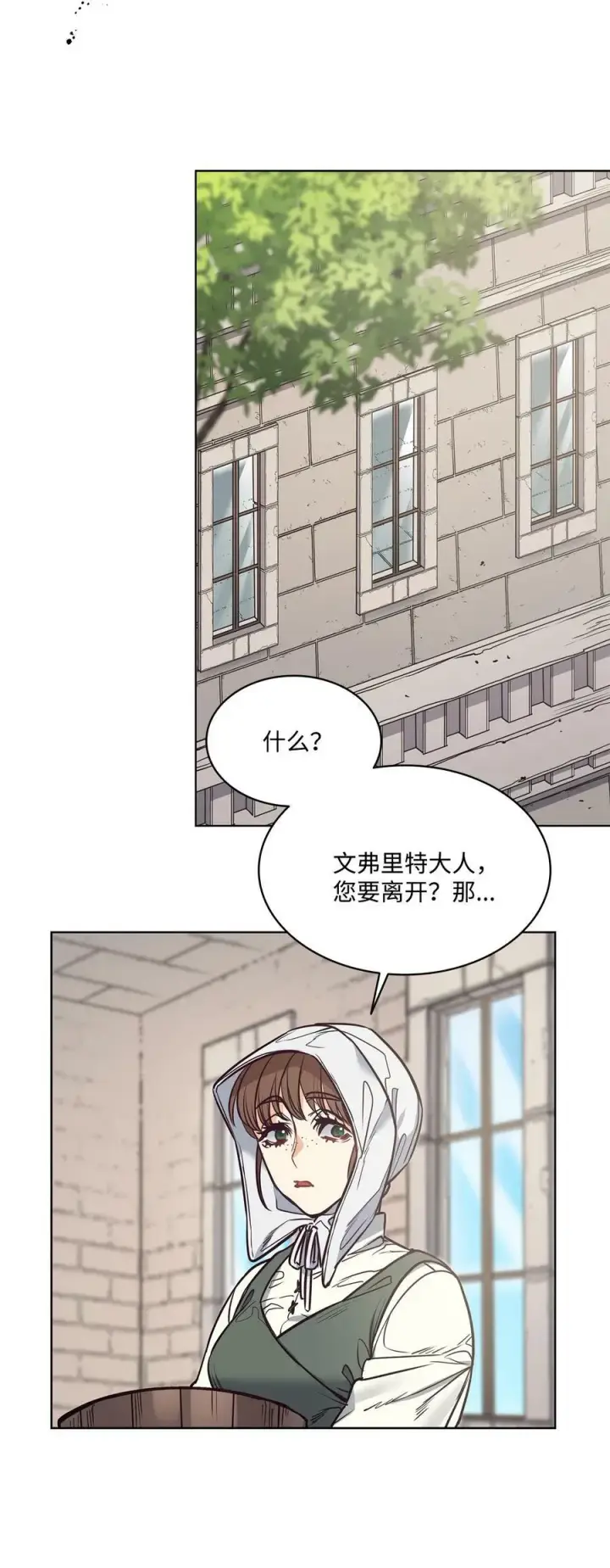 漫画《魔鬼》93 默默成长等待召唤第44张图