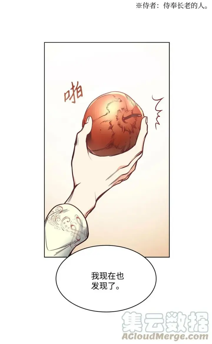 漫画《魔鬼》93 默默成长等待召唤第46张图