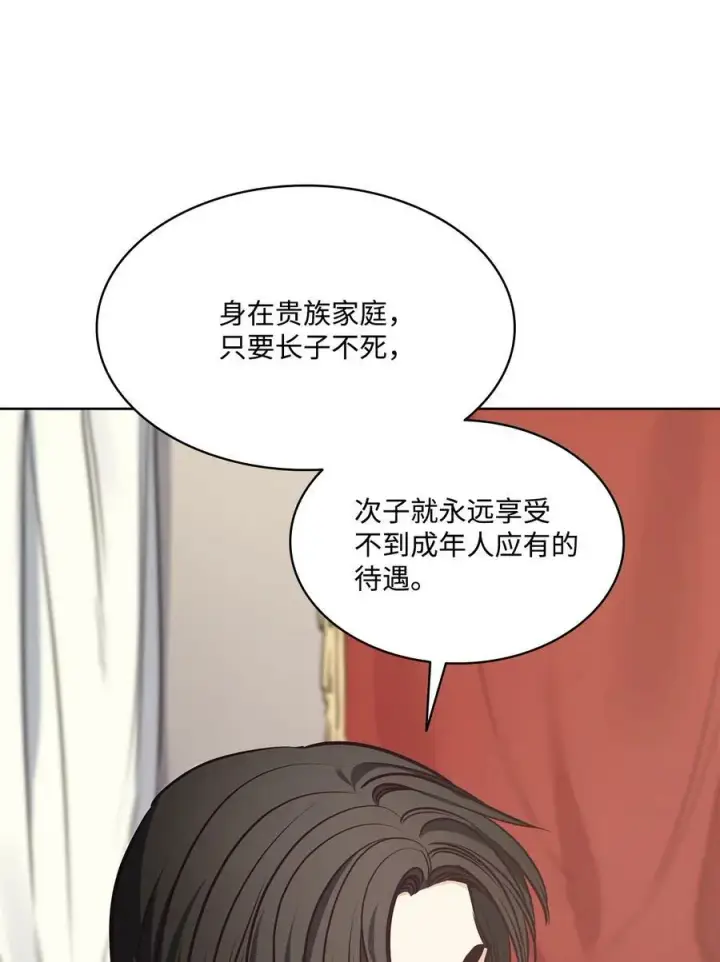 漫画《魔鬼》93 默默成长等待召唤第47张图