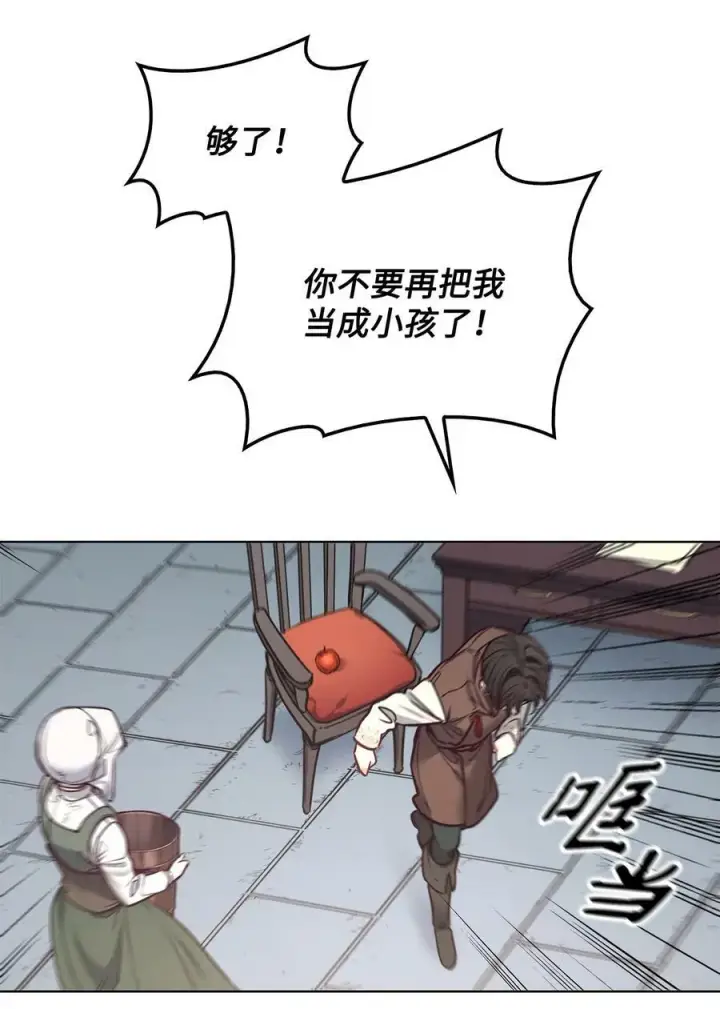 漫画《魔鬼》93 默默成长等待召唤第50张图