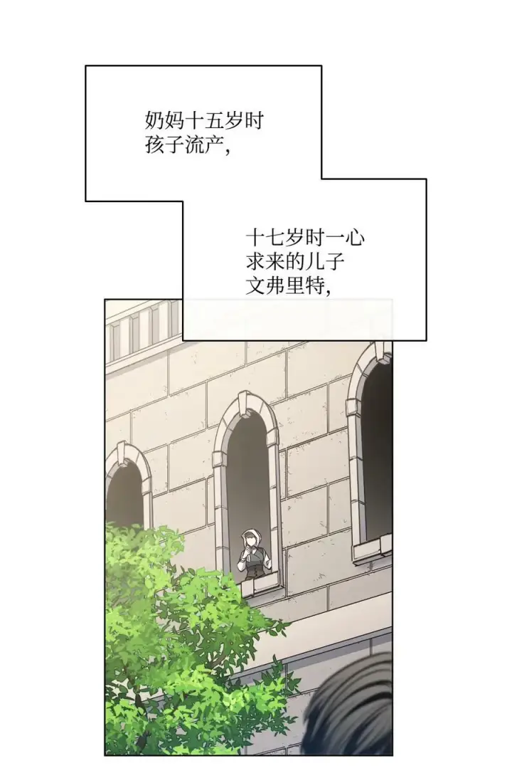 漫画《魔鬼》93 默默成长等待召唤第56张图