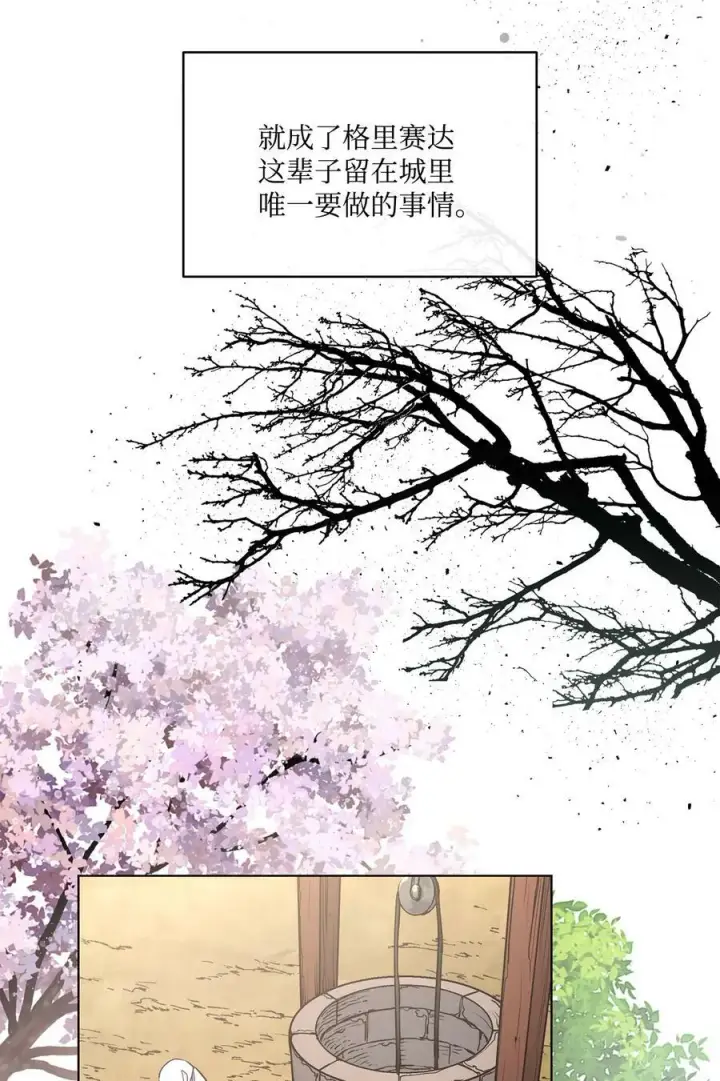 漫画《魔鬼》93 默默成长等待召唤第60张图