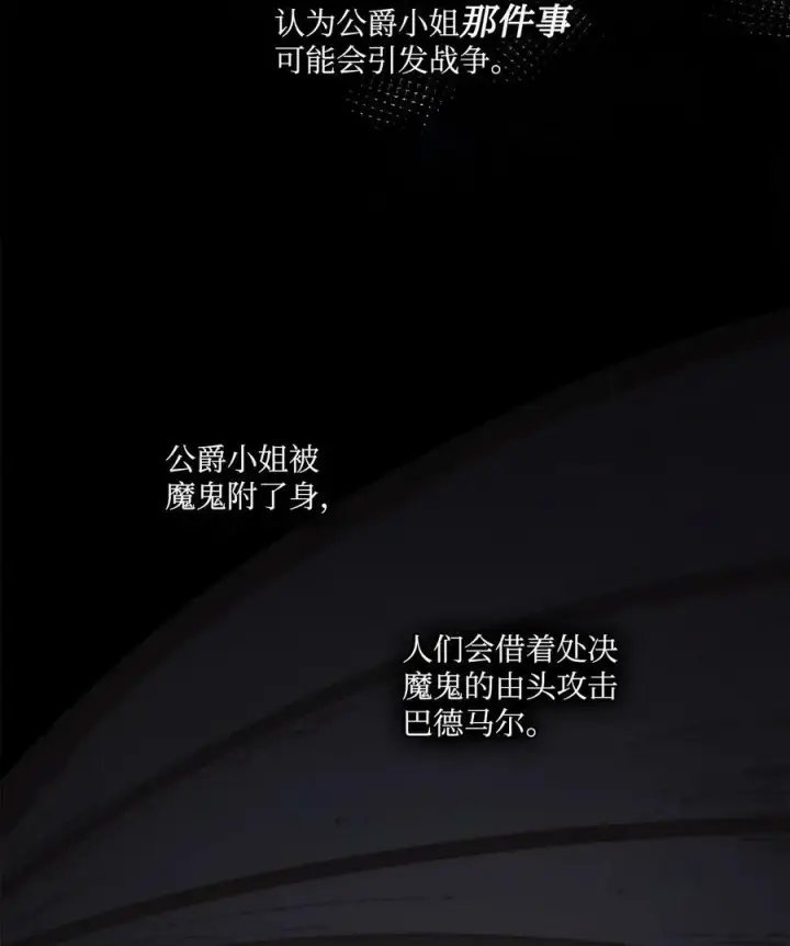 漫画《魔鬼》93 默默成长等待召唤第65张图