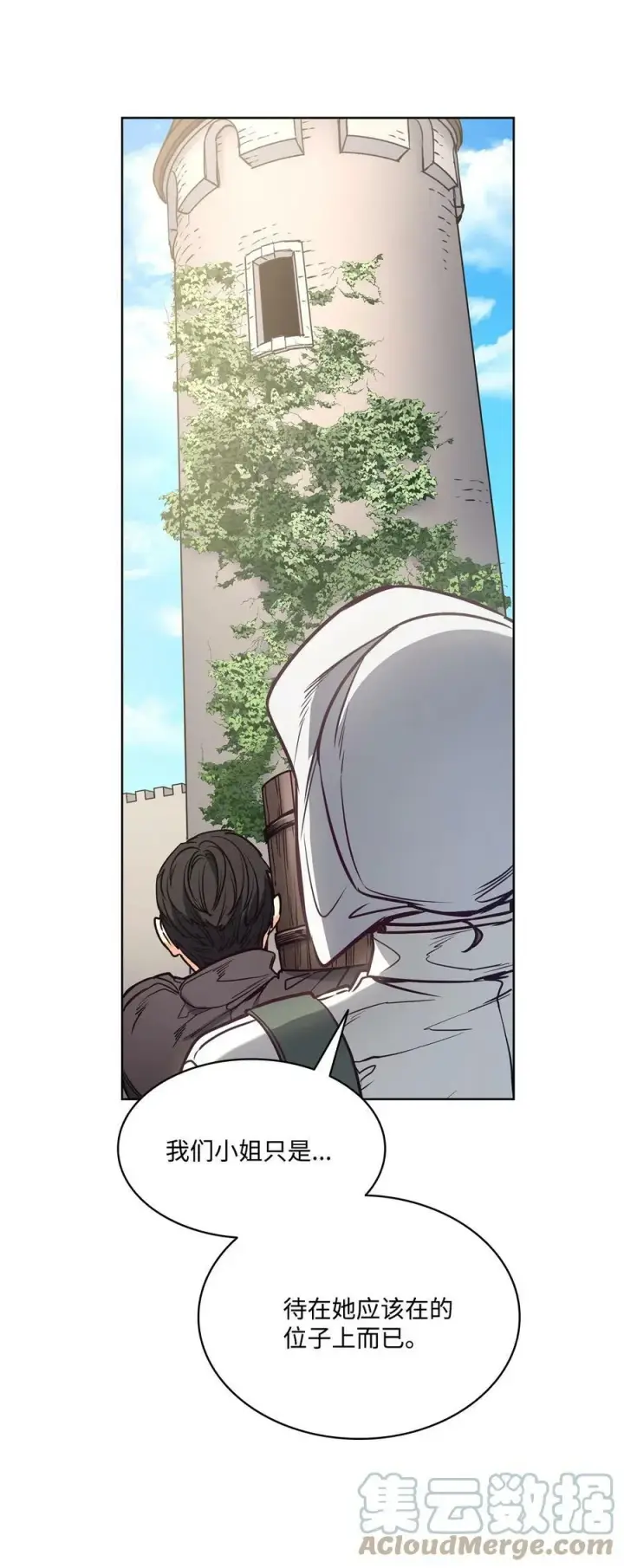 漫画《魔鬼》93 默默成长等待召唤第70张图