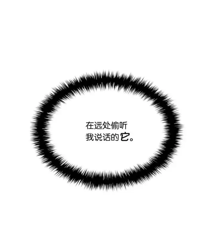 漫画《魔鬼》93 默默成长等待召唤第75张图