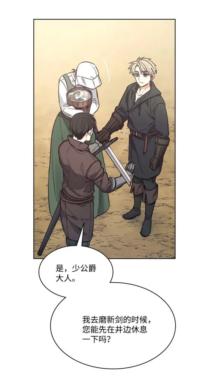 漫画《魔鬼》93 默默成长等待召唤第81张图