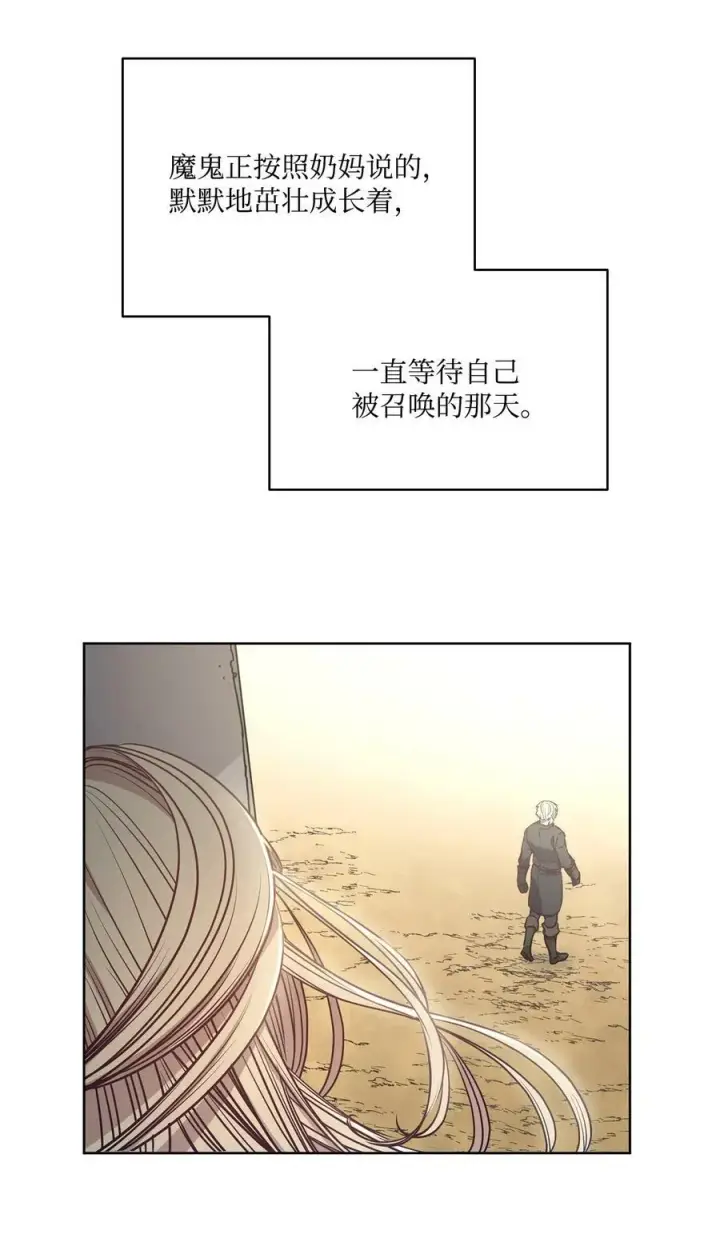 漫画《魔鬼》93 默默成长等待召唤第89张图