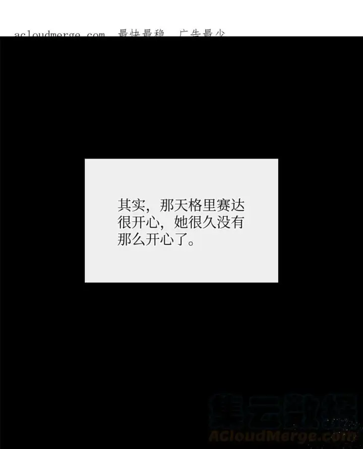 漫画《魔鬼》93 默默成长等待召唤第93张图
