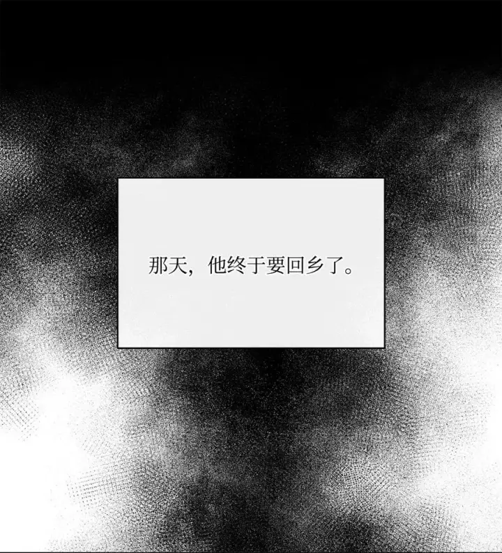 漫画《魔鬼》94 文弗里特回乡那天第12张图