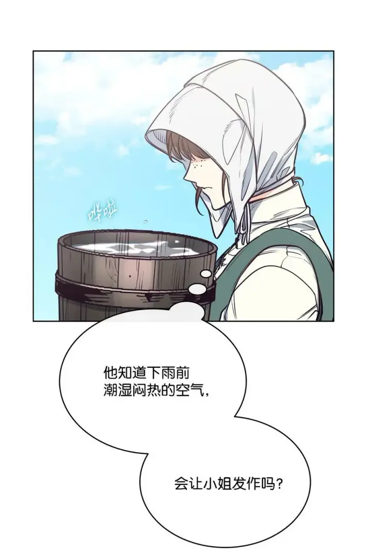 漫画《魔鬼》94 文弗里特回乡那天第15张图