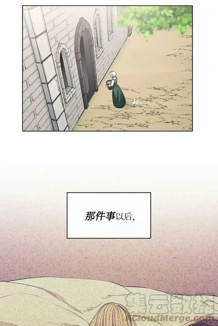 漫画《魔鬼》94 文弗里特回乡那天第16张图