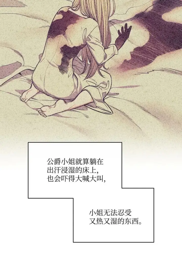 漫画《魔鬼》94 文弗里特回乡那天第17张图