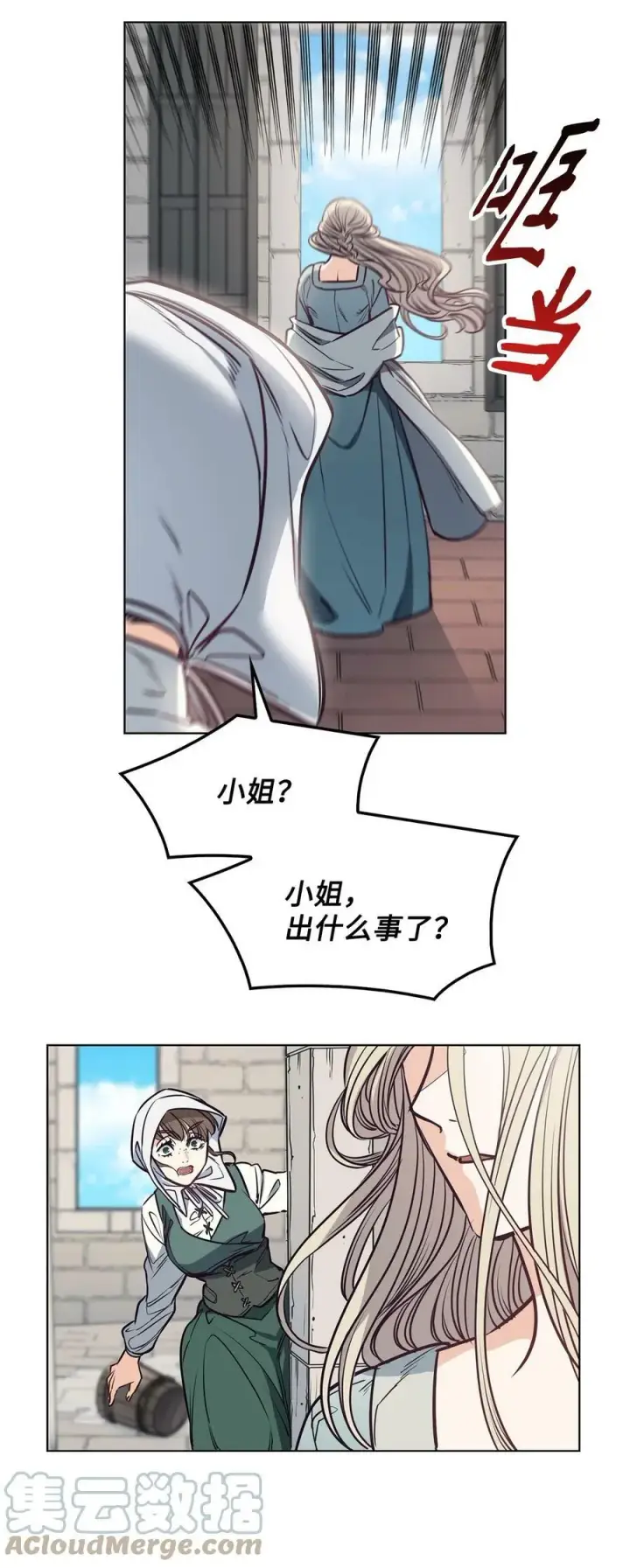 漫画《魔鬼》94 文弗里特回乡那天第31张图