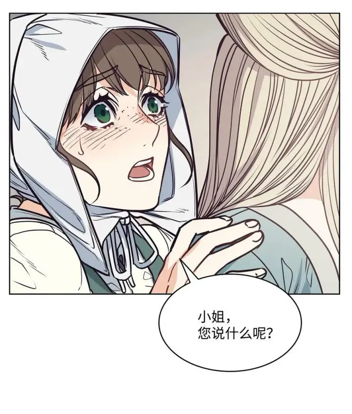 漫画《魔鬼》94 文弗里特回乡那天第35张图