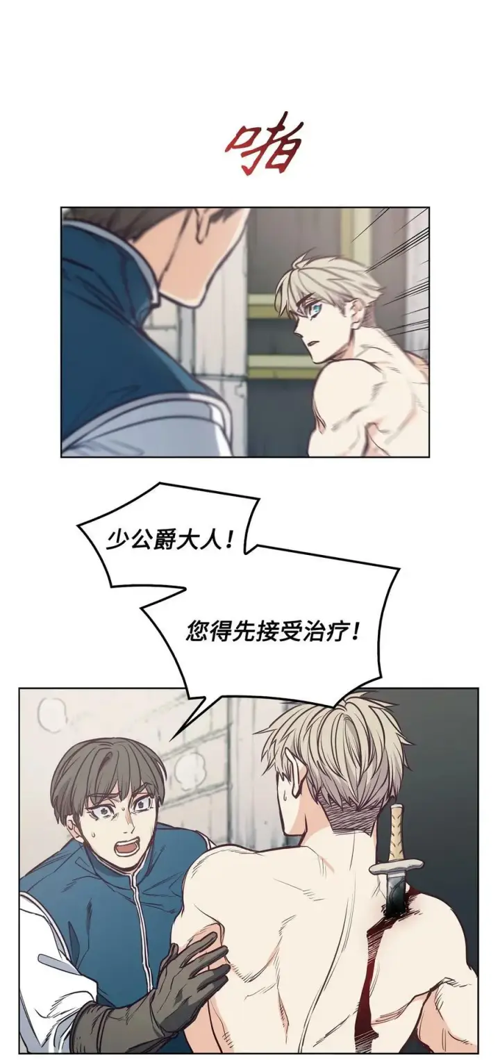 漫画《魔鬼》94 文弗里特回乡那天第45张图
