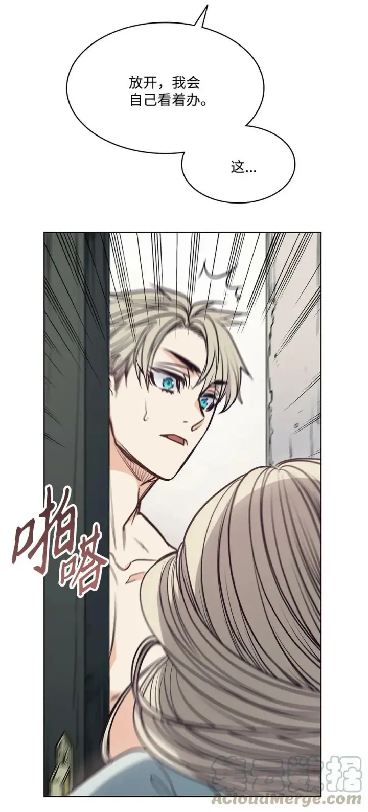 漫画《魔鬼》94 文弗里特回乡那天第46张图