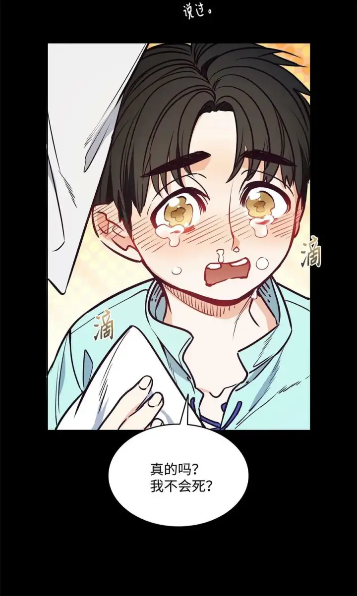 漫画《魔鬼》94 文弗里特回乡那天第5张图