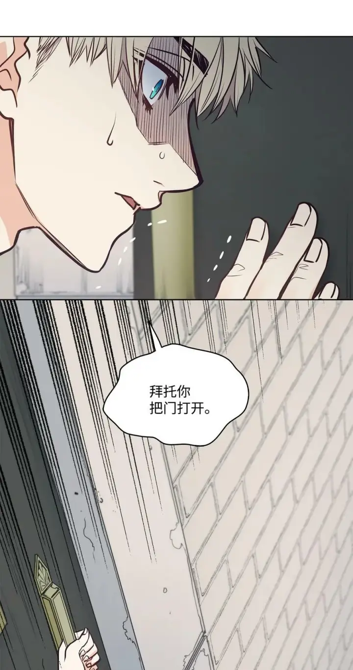 漫画《魔鬼》94 文弗里特回乡那天第51张图