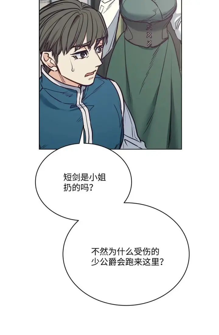 漫画《魔鬼》94 文弗里特回乡那天第60张图