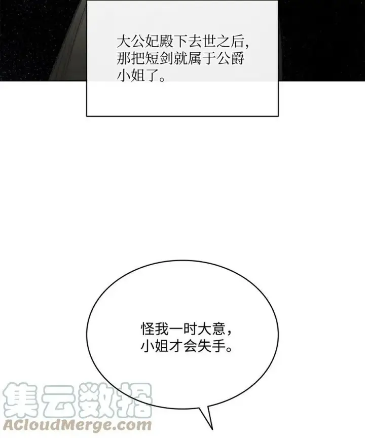 漫画《魔鬼》94 文弗里特回乡那天第64张图