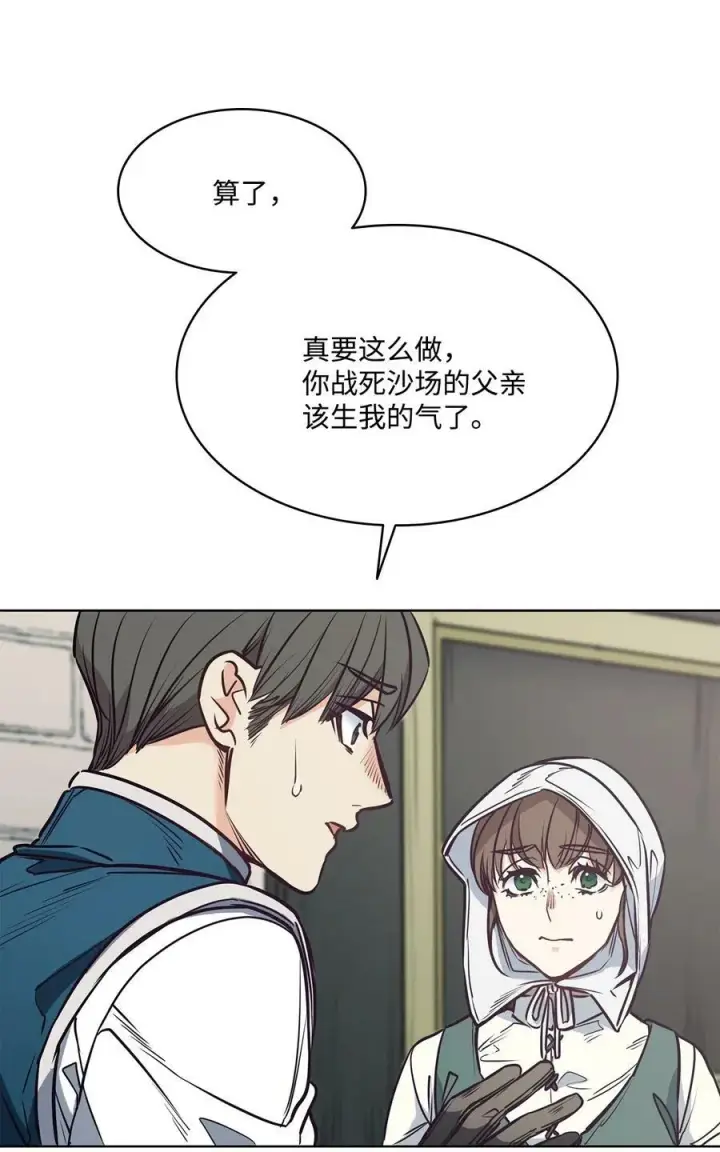 漫画《魔鬼》94 文弗里特回乡那天第66张图