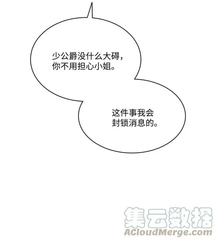 漫画《魔鬼》94 文弗里特回乡那天第67张图