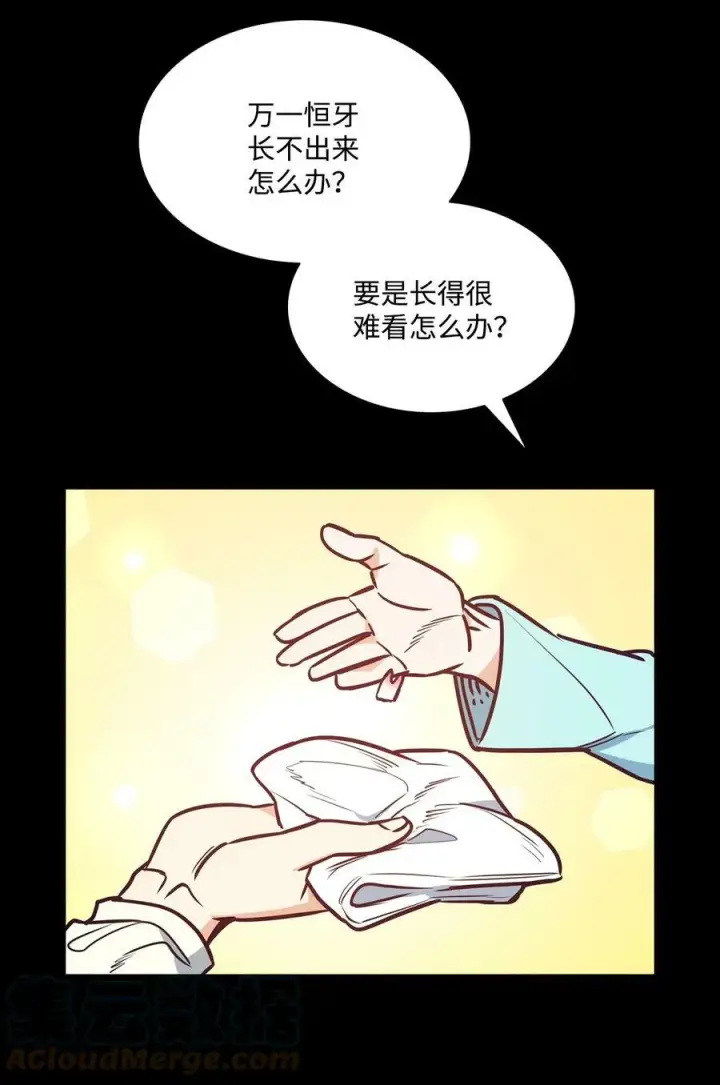 漫画《魔鬼》94 文弗里特回乡那天第7张图