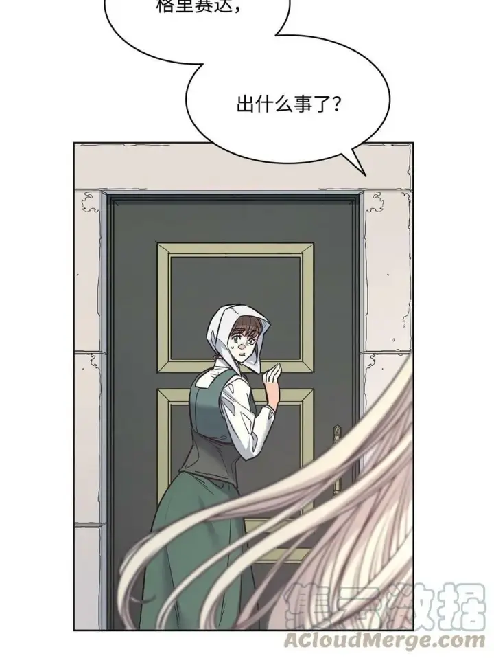 漫画《魔鬼》94 文弗里特回乡那天第76张图