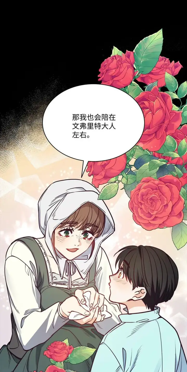 漫画《魔鬼》94 文弗里特回乡那天第8张图
