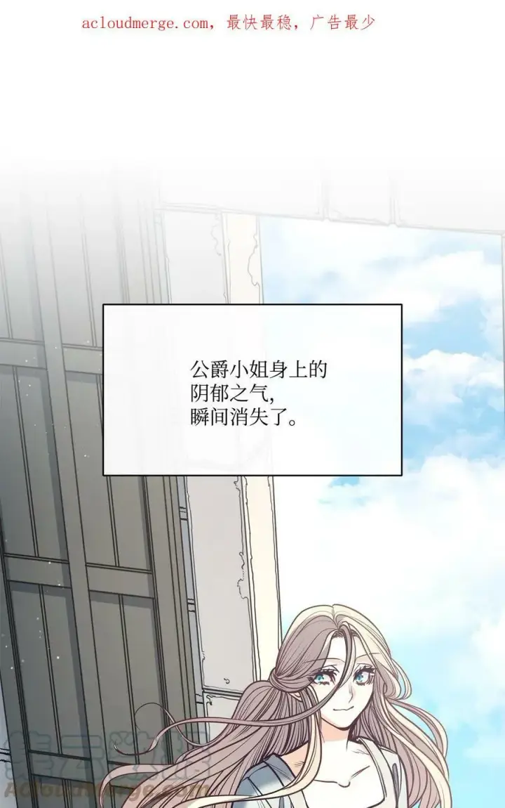 漫画《魔鬼》94 文弗里特回乡那天第81张图