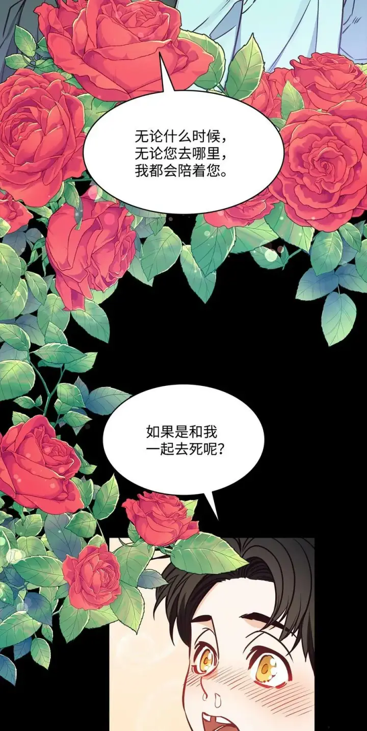 漫画《魔鬼》94 文弗里特回乡那天第9张图