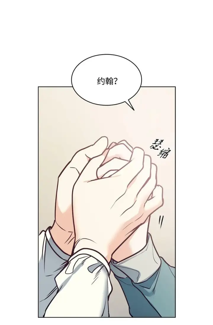 漫画《魔鬼》95 伊奈特恢复天真第12张图