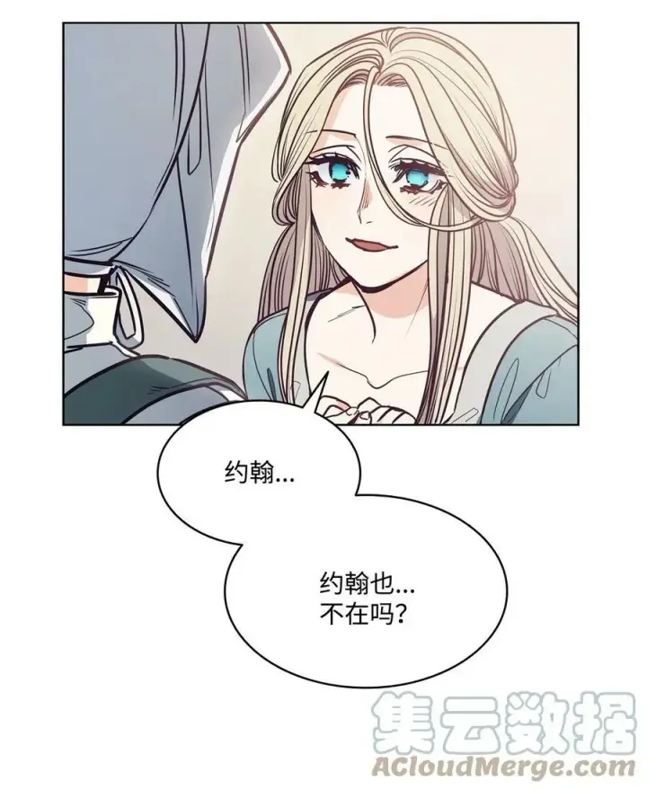漫画《魔鬼》95 伊奈特恢复天真第13张图