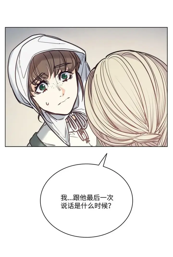 漫画《魔鬼》95 伊奈特恢复天真第14张图